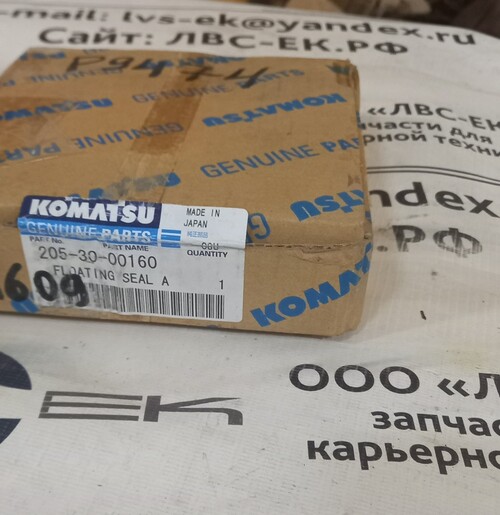 УПЛОТНЕНИЕ ПЛАВАЮЩЕЕ 205-30-00080 205-30-00081 207-30-00330