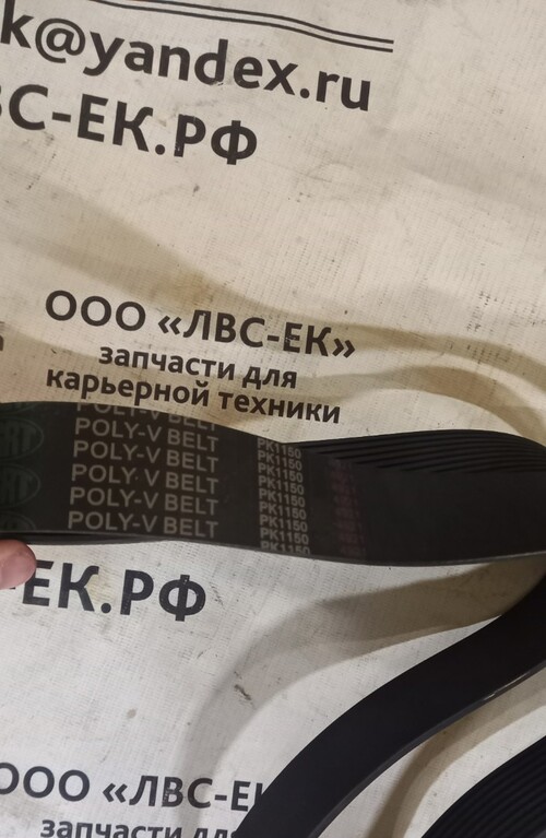 РЕМЕНЬ ГЕНЕРАТОРА PK1150