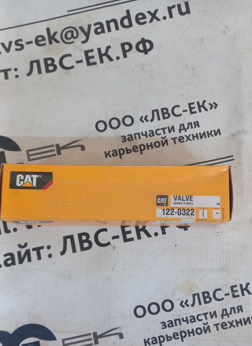 КЛАПАН ВПУСКНОЙ 1220322