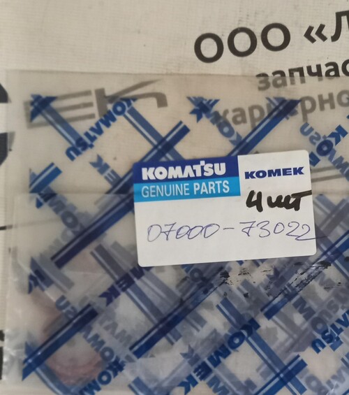 О-КОЛЬЦО 07000-63022