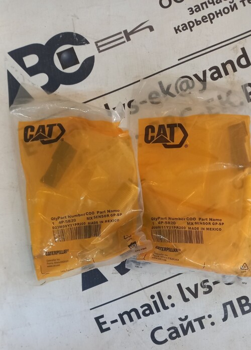 ДАТЧИК ВРАЩЕНИЯ КОЛЕНВАЛА 4P5820