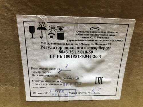 РЕГУЛЯТОР ДАВЛЕНИЯ С АДСОРБЕРОМ