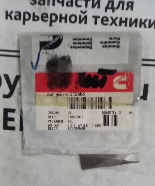 ШПОНКА ВАЛА ТОПЛИВНОГО НАСОСА
