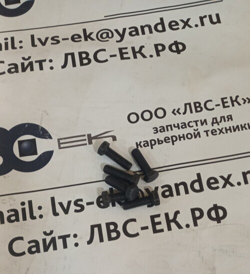 БОЛТ