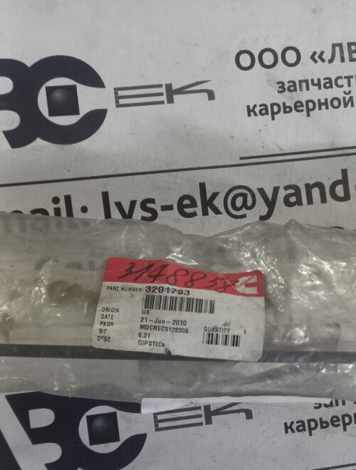 ЩУП МАСЛЯНЫЙ 3178857