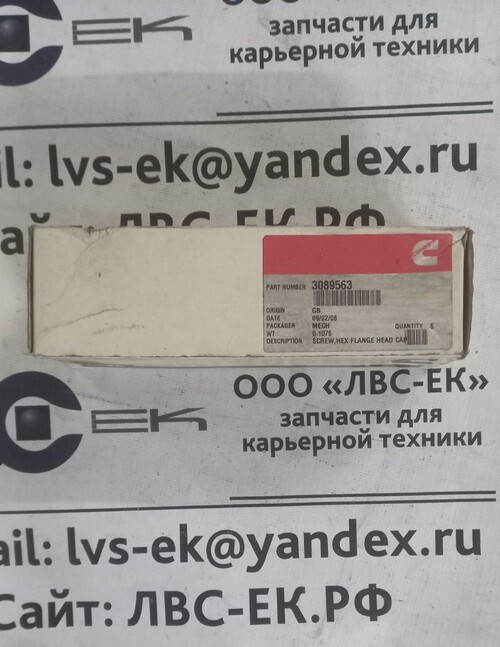 БОЛТ QSK60