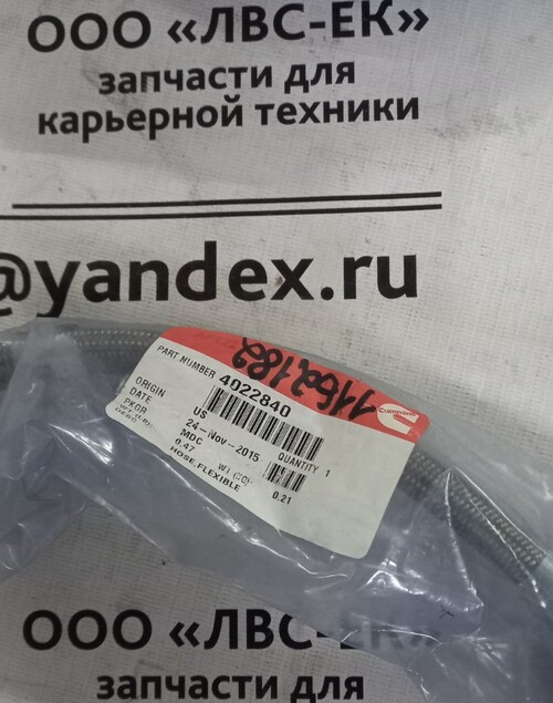 ШЛАНГ ГИБКИЙ М11