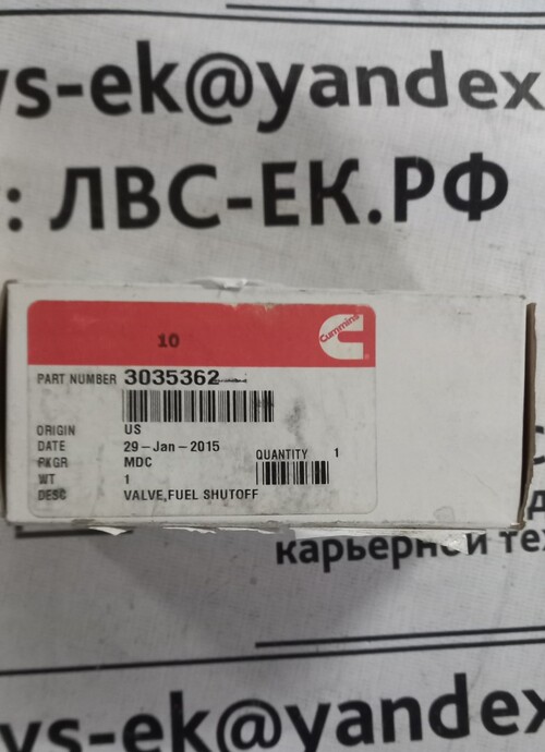 ОТСЕЧНОЙ КЛАПАН В СБОРЕ