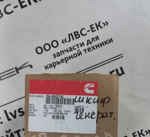 ШКИВ ГЕНЕРАТОРА QSK60