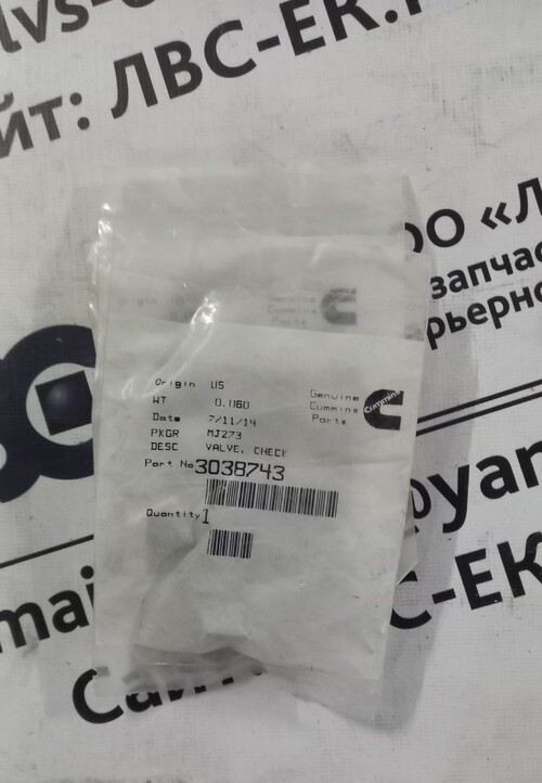 ОБРАТНЫЙ КЛАПАН