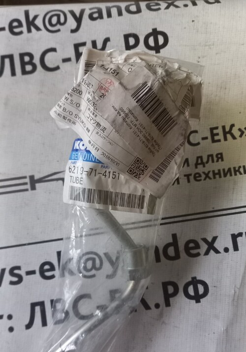 ТРУБКА