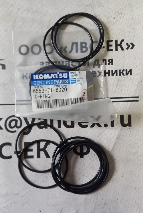 КОЛЬЦО УПЛОТНИТЕЛЬНОЕ 6553-71-8310