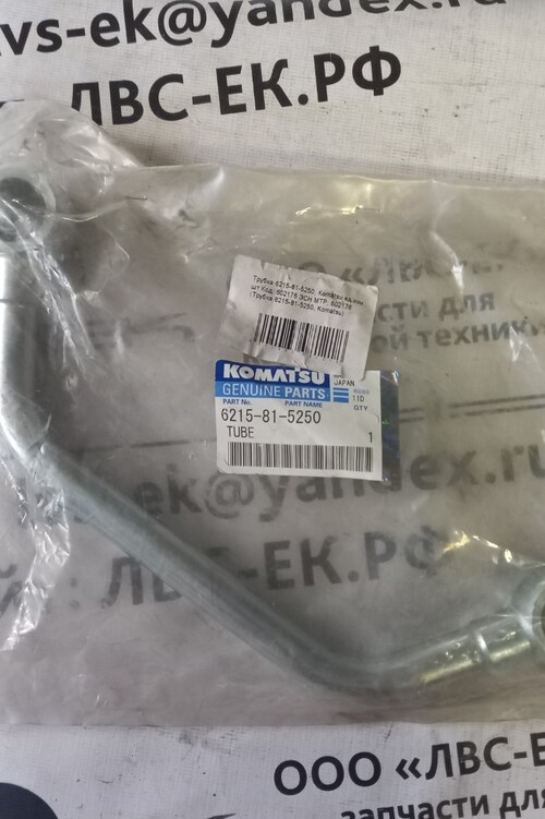ТРУБКА