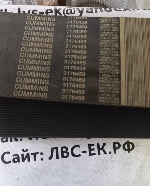 РЕМЕНЬ ВЕНТИЛЯТОРА ан. 3176459 3044492