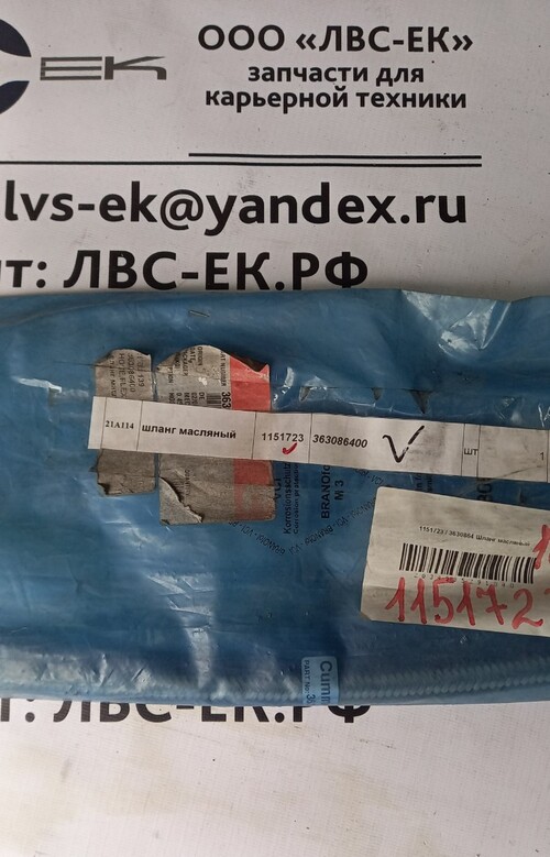 ШЛАНГ ГИБКИЙ