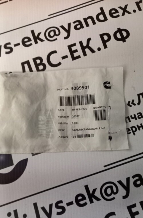 УПЛОТНЕНИЕ ТОПЛИВНОЙ РЕЙКИ QSK60